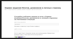 Desktop Screenshot of akvarium.blox.ua