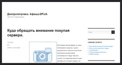 Desktop Screenshot of afishadpua.blox.ua