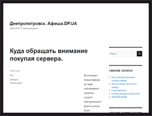 Tablet Screenshot of afishadpua.blox.ua