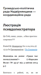 Mobile Screenshot of gpradanadvirna.blox.ua