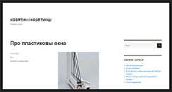 Desktop Screenshot of kazatinridnemisto.blox.ua