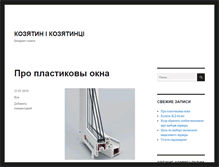 Tablet Screenshot of kazatinridnemisto.blox.ua