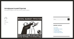 Desktop Screenshot of antifa.blox.ua
