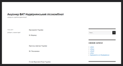 Desktop Screenshot of akcionervatnlk.blox.ua