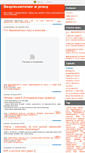 Mobile Screenshot of bezpieczenstwopracy.blox.pl